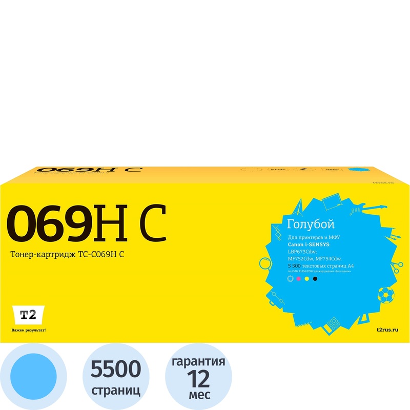 Изображение товара Картридж лазерный T2 069H для Canon голубой повышенной емкости