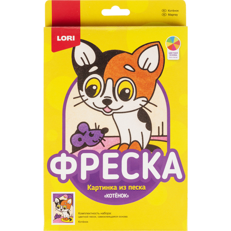 Изображение товара Фреска Lori Картина из песка Котёнок 7 цветов