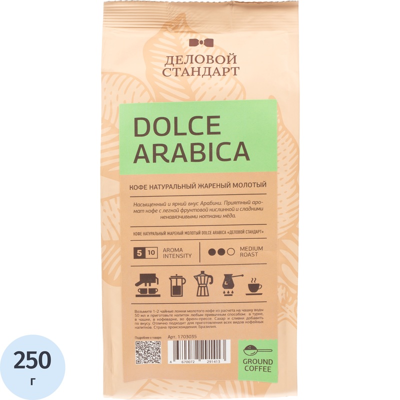 Изображение товара Кофе молотый Деловой Стандарт Dolce Arabica 250 г - натуральный ароматный кофе