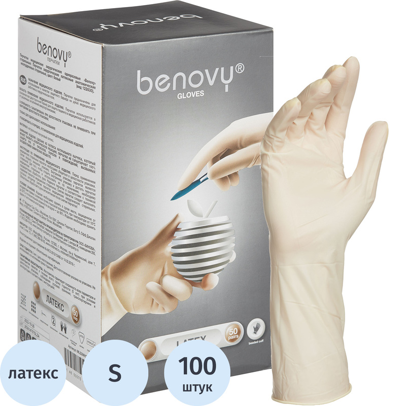 Изображение товара Перчатки медицинские хирургические латексные Benovy текстурированные стерильные неопудренные размер S (6.5) белые (50 пар/100 штук в упаковке)