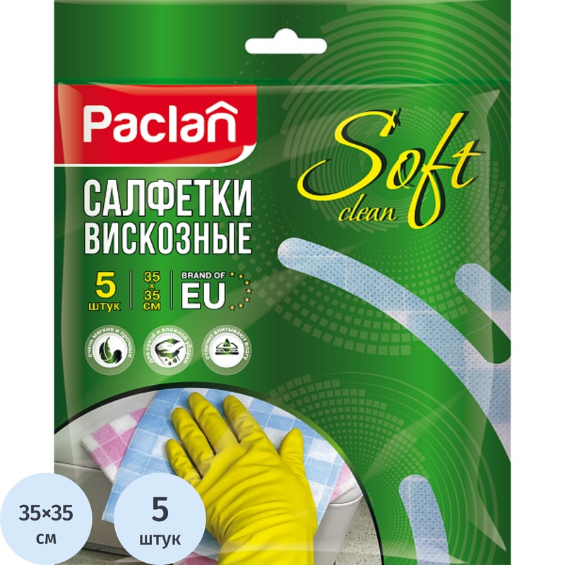 Изображение товара Салфетки хозяйственные повышенной впитываемости Paclan 35x35 см 5 шт