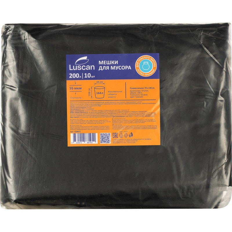 Изображение товара Мешки для мусора Luscan 200 л 10 шт черные полиэтилен высокого давления