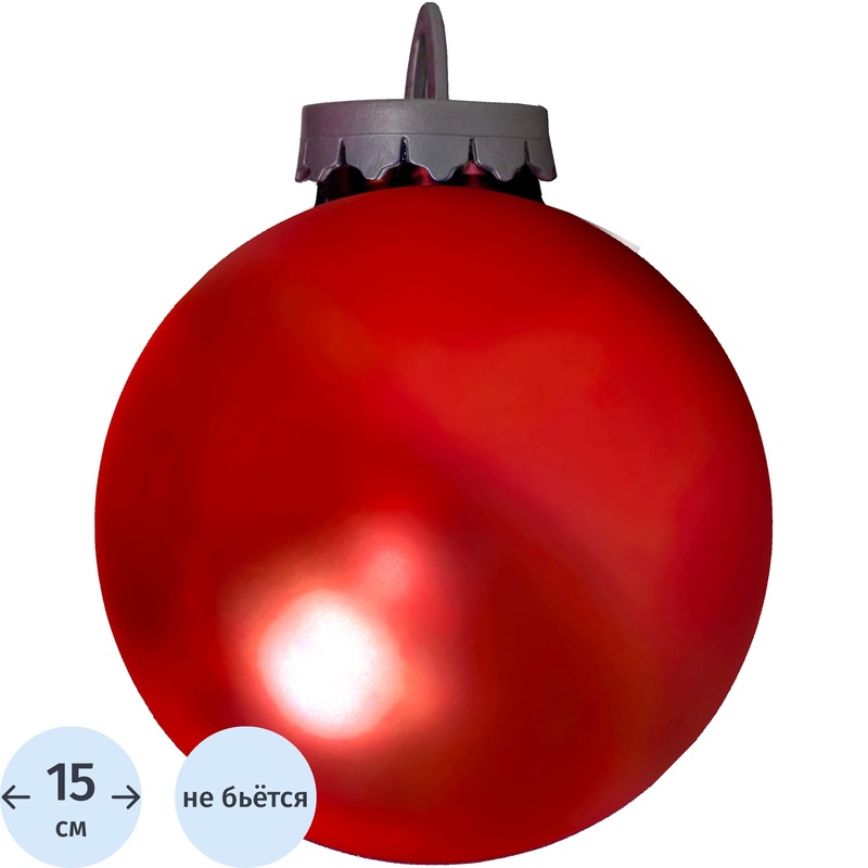 Изображение товара Ёлочный шар пластиковый красный с матовой поверхностью 15 см BigDecor