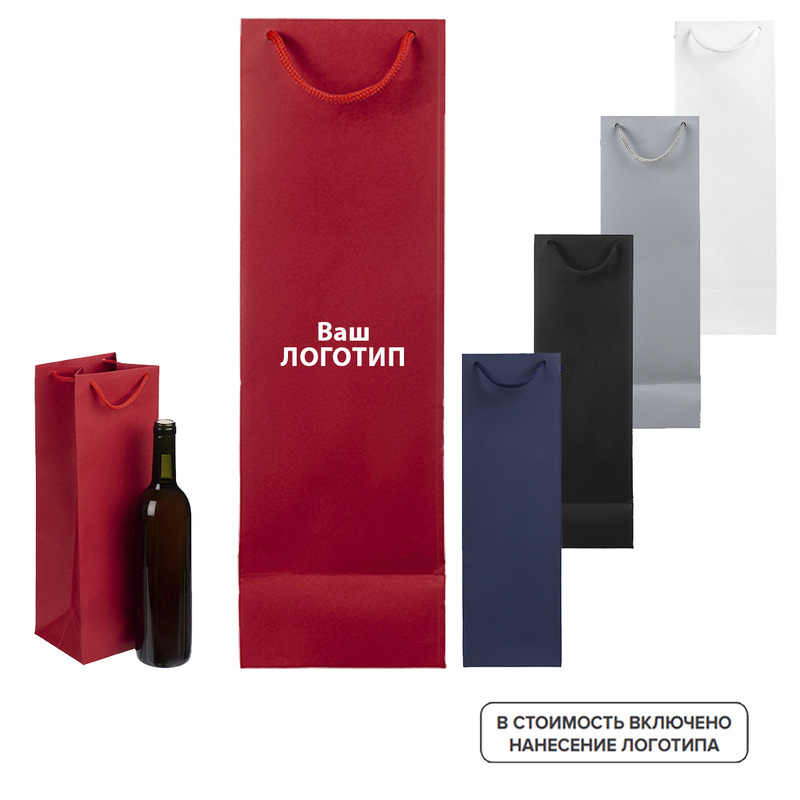 Изображение товара Подарочный бумажный пакет Vindemia с нанесением логотипа, 100 штук