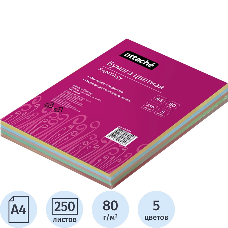 Изображение товара Цветная бумага Attache Fantasy А4 5 цветов интенсив 250 листов плотность 80 г/кв.м