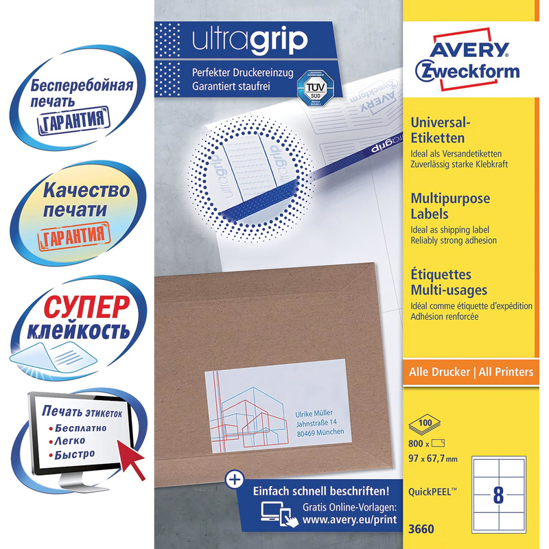 Изображение товара Самоклеящиеся этикетки Avery Zweckform 3660 97х67.7 мм 8 штук навлист Белые