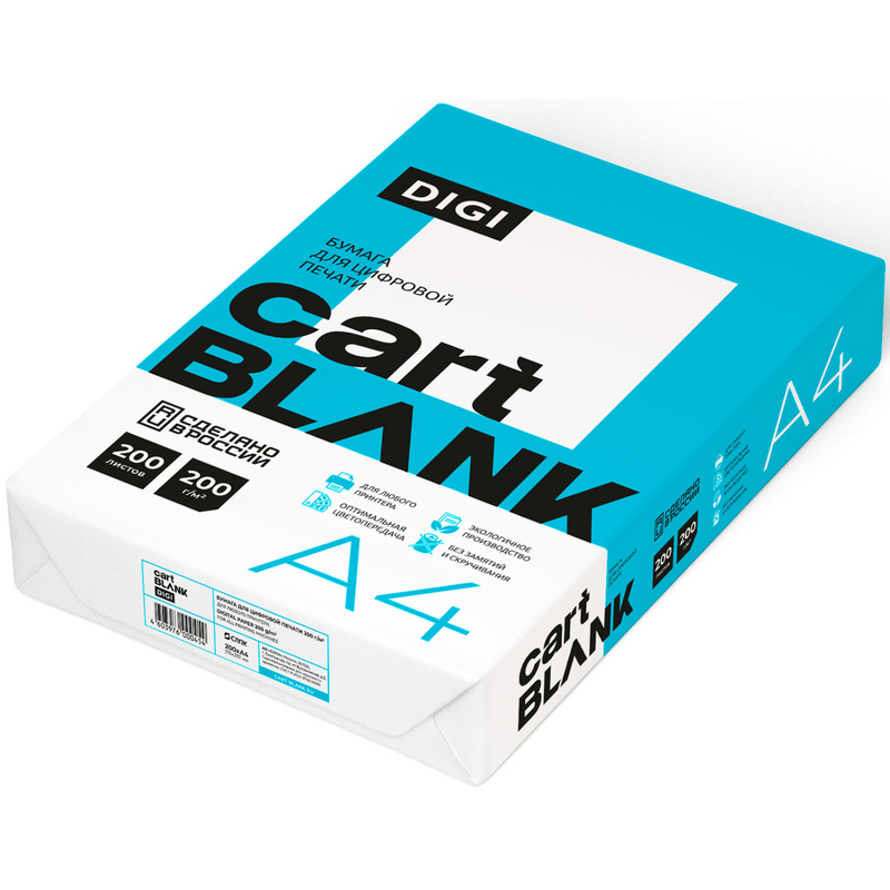 Изображение товара Бумага для цветной лазерной печати Cartblank Digi А4 200 г/кв.м 200 листов