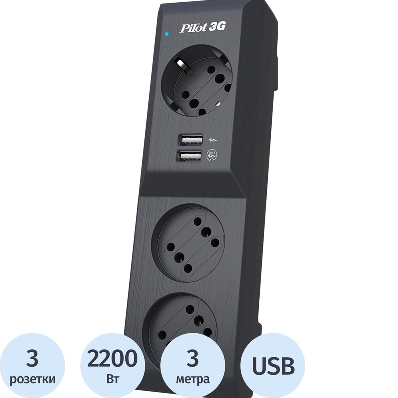 Изображение товара Сетевой фильтр Pilot 3G на 3 розетки и 3 метра шнура для защиты электроники