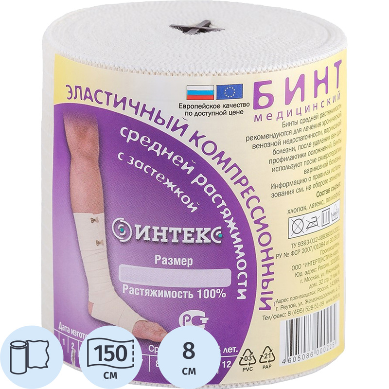 Изображение товара Эластичный бинт Интекс средней растяжимости 8x150 см с застежкой