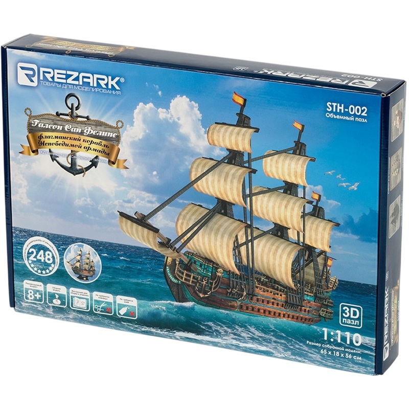 Изображение товара Конструктор 3D Rezark Корабли Сан Фелипе 248 деталей