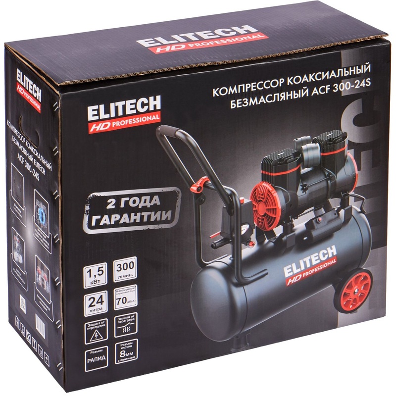 Изображение товара Поршневой компрессор Elitech HD ACF 300-24S 24 л, 1500 Вт, 8 бар, безмасляный