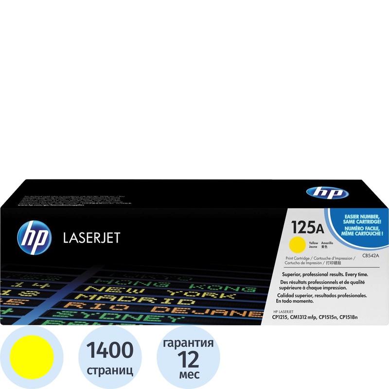 Изображение товара Картридж лазерный HP 125A CB542A желтый оригинальный