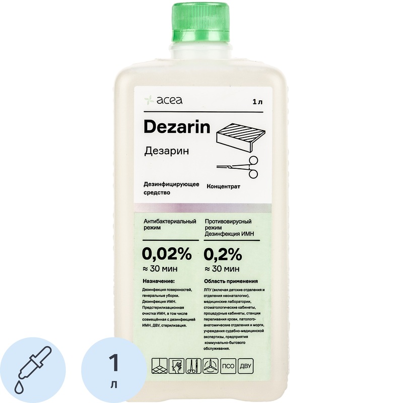 Изображение товара Дезинфицирующее средство Дезарин 1л концентрат для медицинских и пищевых объектов