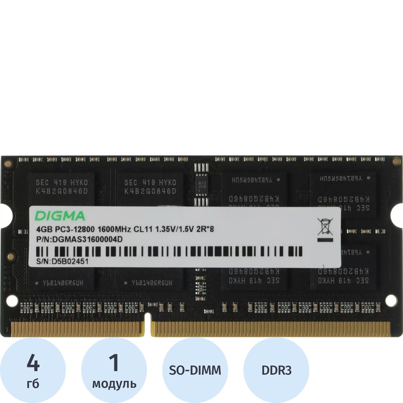 Изображение товара Модуль памяти Digma DDR3 4ГБ SO-DIMM для ноутбука 1.6ГГц Изображение товара Модуль памяти Digma DDR3 4ГБ SO-DIMM для ноутбука 1.6ГГц