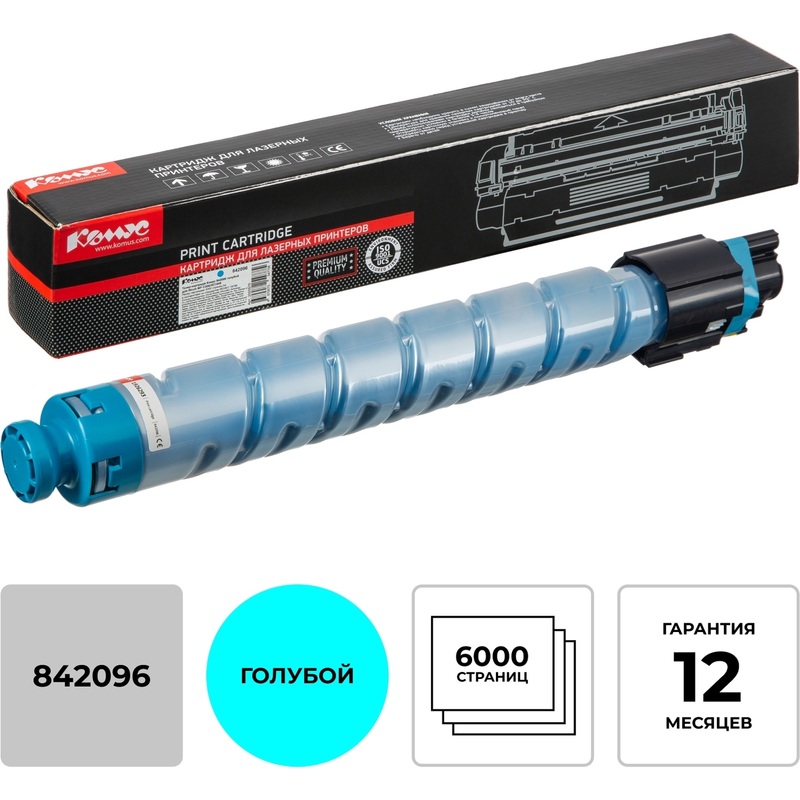 Изображение товара Картридж лазерный Комус 842096 голубой для принтеров Ricoh