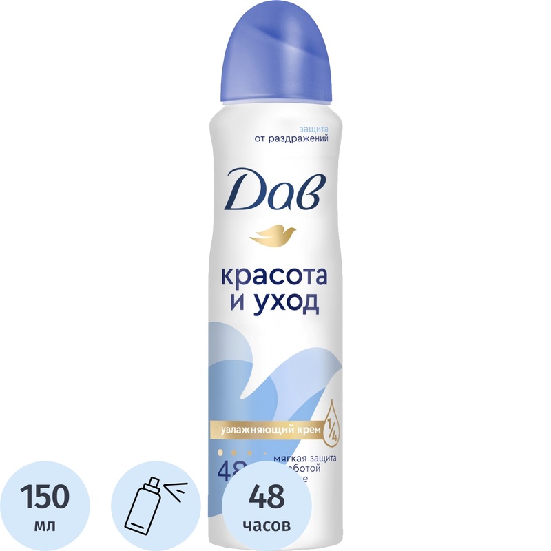 Изображение товара Дезодорант-антиперспирант женский Dove Красота и уход спрей 150 мл
