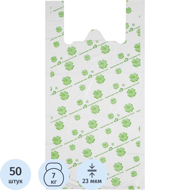 Изображение товара Пакет-майка биополимер 23 мкм био белый с рисунком 50 штук