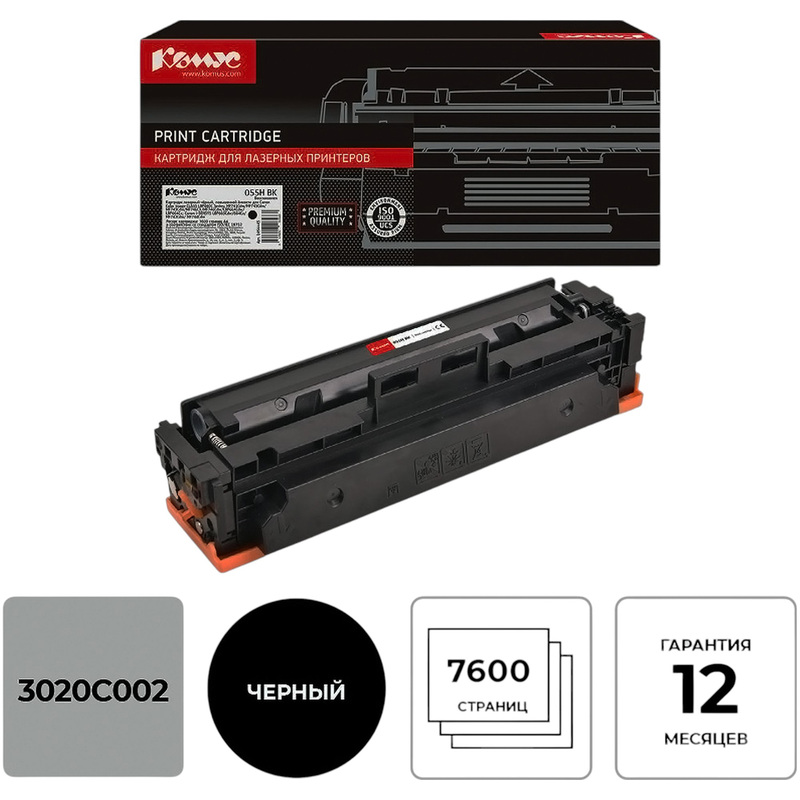 Изображение товара Картридж лазерный Комус 055H BK 3020C002 для Canon черный совместимый повышенной емкости