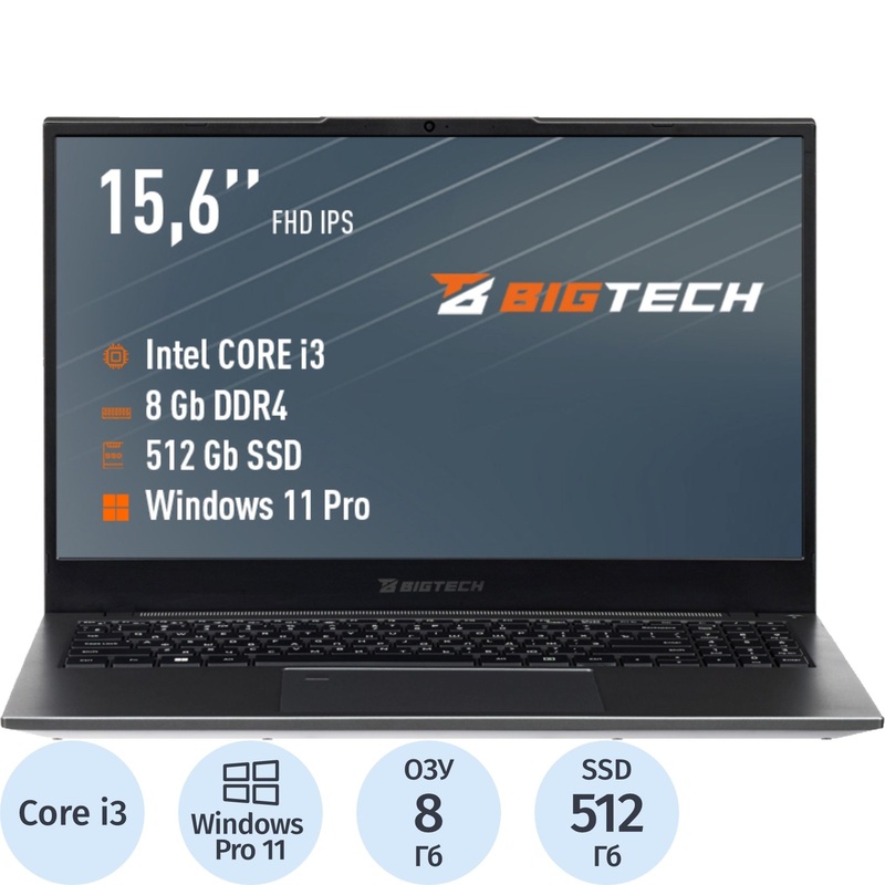Изображение товара Уценка. Ноутбук BigTech HE157 HE157-I3A9W 15.6" серый Intel Core i3 1215U/8 ГБ/SSD 512 ГБ
