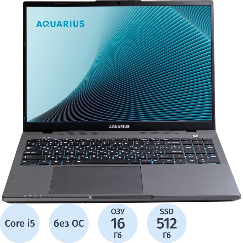 Изображение товара Ноутбук Aquarius AQbook Cmp NS626 16" серый Intel Core i5 1235U/16 ГБ/SSD 512 ГБ (QRCN-NS626151328S151SCN2TNNNN2) Изображение товара Ноутбук Aquarius AQbook Cmp NS626 16" серый Intel Core i5 1235U/16 ГБ/SSD 512 ГБ (QRCN-NS626151328S151SCN2TNNNN2)