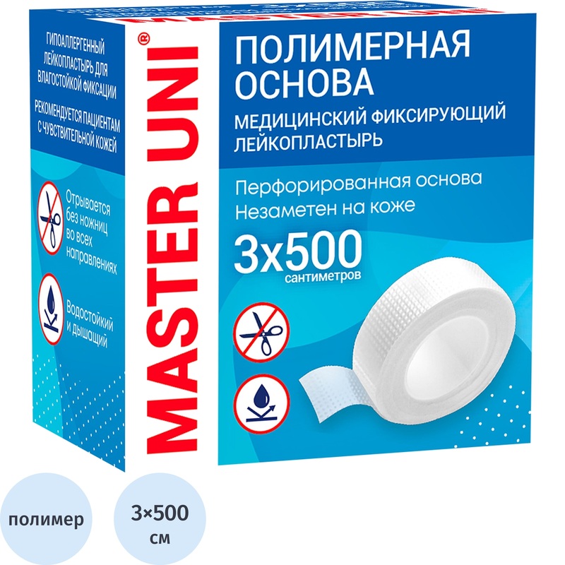 Изображение товара Лейкопластырь полимерный фиксирующий 3x500 см Master Uni РФ