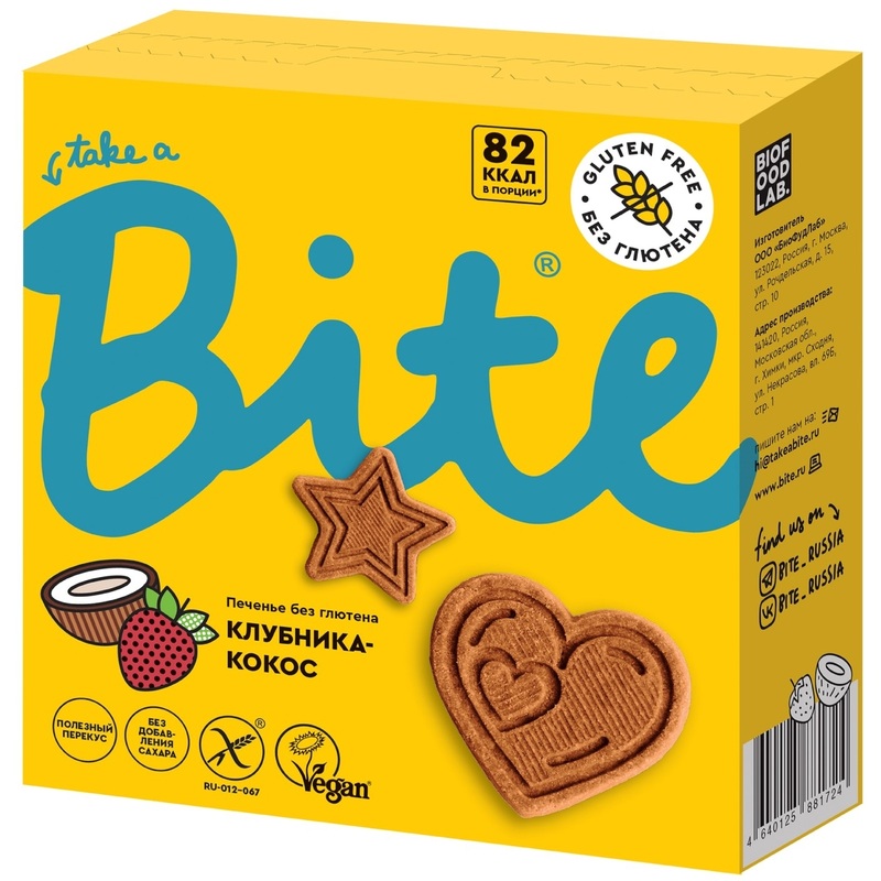 Изображение товара Печенье Bite клубника-кокос без глютена и сахара 115 г для веганов и людей с целиакией