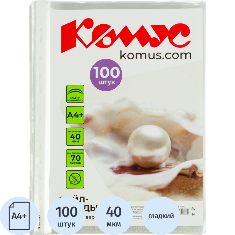 Изображение товара Файл-вкладыш Комус А4+ 40 мкм гладкий 100 шт для документов
