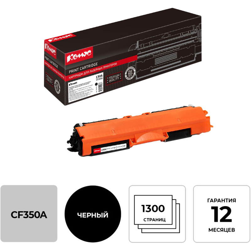 Изображение товара Картридж лазерный Комус 130A CF350A для HP черный совместимый