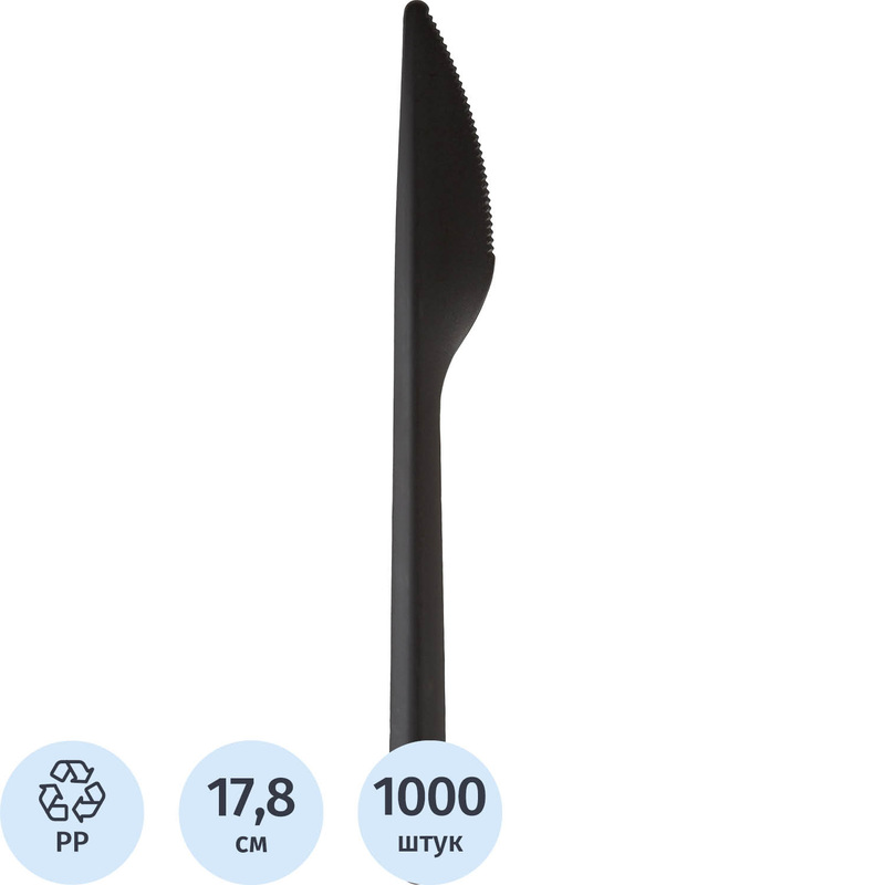 Изображение товара Нож одноразовый черный 178.5 мм, 1000 штук в упаковке