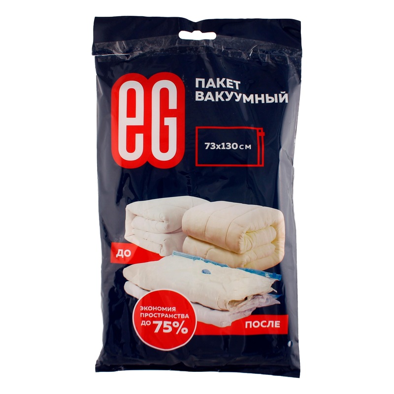 Изображение товара Пакет вакуумный EG 73x130 см для хранения объемных вещей, экономия места