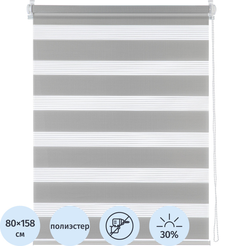 Изображение товара Рулонная штора День-Ночь серого цвета полиэстер 80х158.3 см