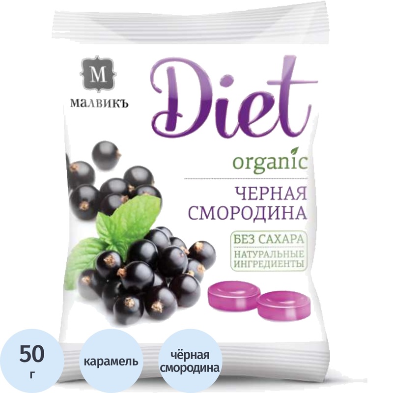 Изображение товара Карамель Малвикъ Diet чёрная смородина без сахара 50 г (30 штук в упаковке)