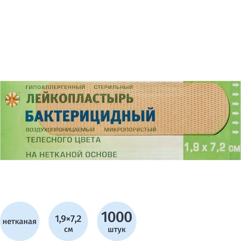 Изображение товара Лейкопластырь бактерицидный Leiko plaster 1.9x7.2 см 1000 шт индивидуальная упаковка