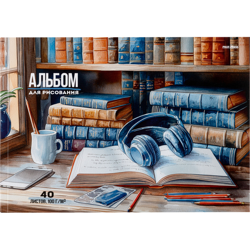 Изображение товара Альбом для рисования формат А4 с 40 листами от Проф-пресс