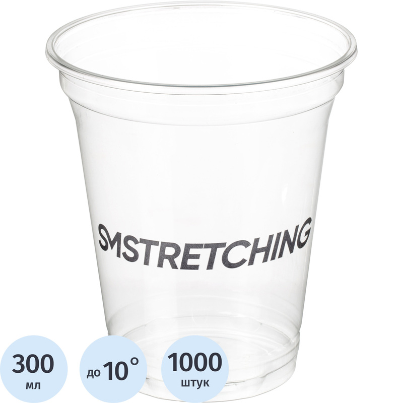 Изображение товара Уценка. Стакан одноразовый пластиковый Smstrething 300 мл прозрачный (1000 штук в упаковке)
