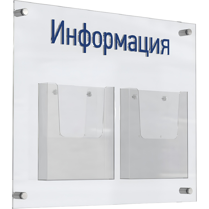 Изображение товара Информационный стенд 49.8x59.8 см с 2 карманами А4 Комус Аквамарин прозрачный