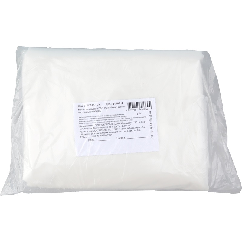 Изображение товара Мешки для мусора 240 л прозрачные ПВД 80 мкм 10 штук