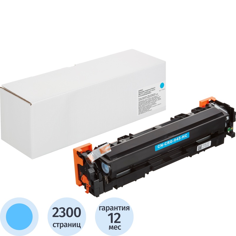Изображение товара Картридж лазерный Retech 045H C1245C002 для Canon голубой повышенной емкости