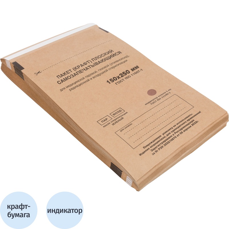 Изображение товара Пакет для стерилизации Террамед 150x250 мм самоклеящийся 100 штук