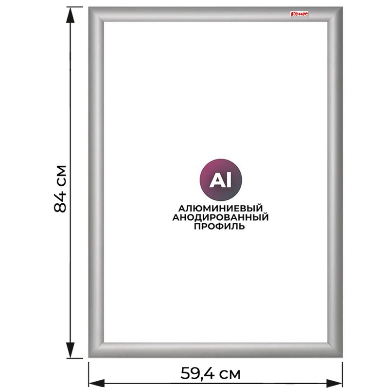 Изображение товара Настенная рамка с клик-профилем А1 серебристая от Комус