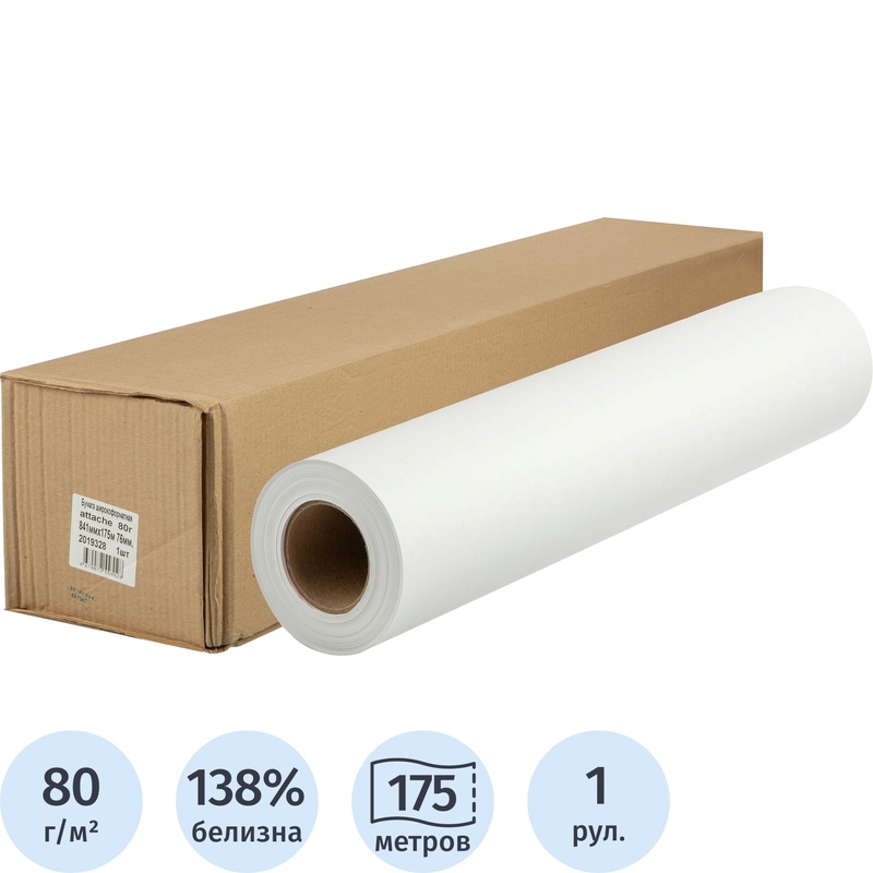 Изображение товара Широкоформатная бумага Attache 841 мм 175 м 80 г/кв.м для инженерных систем