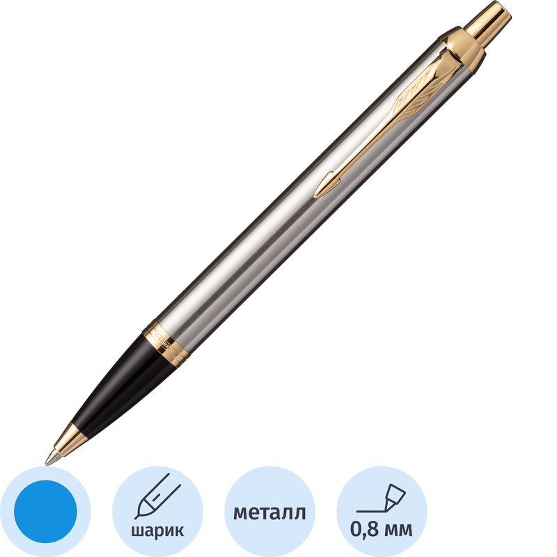 Изображение товара Шариковая ручка Parker IM Brushed Metal GT, синяя