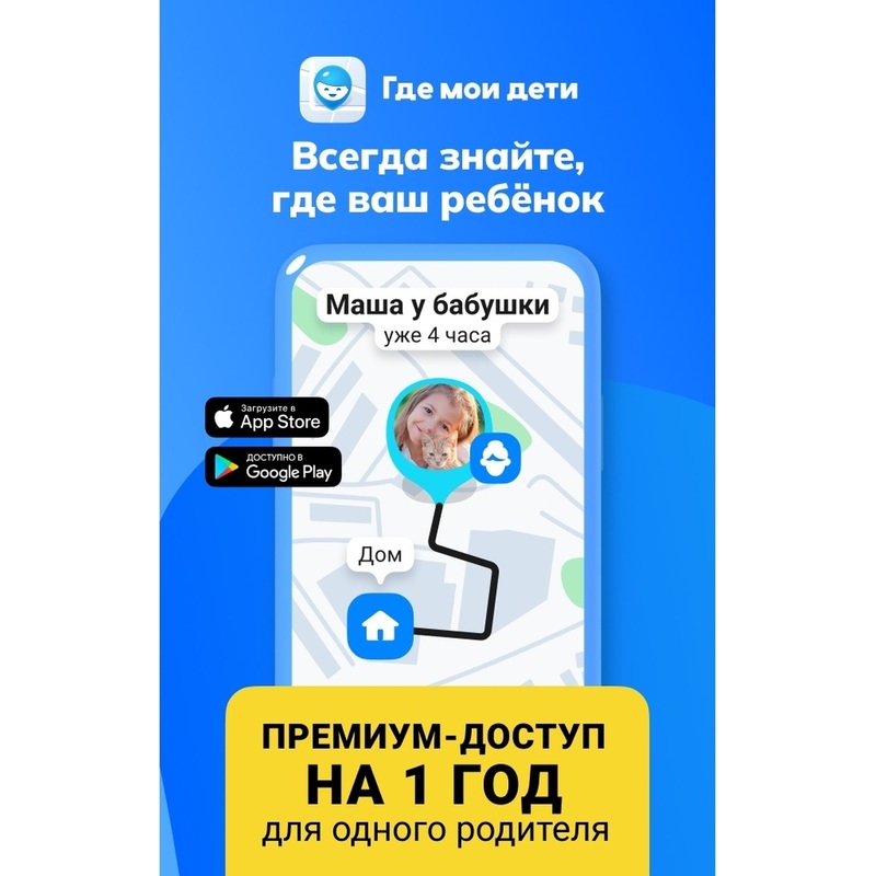 Изображение товара Сертификат Где мои дети на 12 месяцев (KIDS_12)