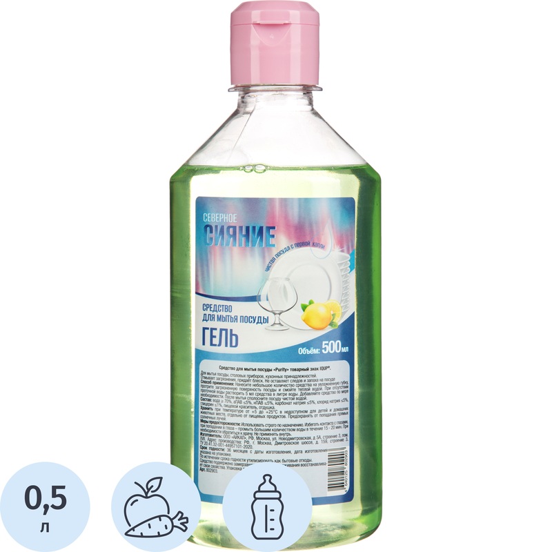 Изображение товара Средство для мытья посуды IQUP Северное сияние Лимон гель 0.5 л