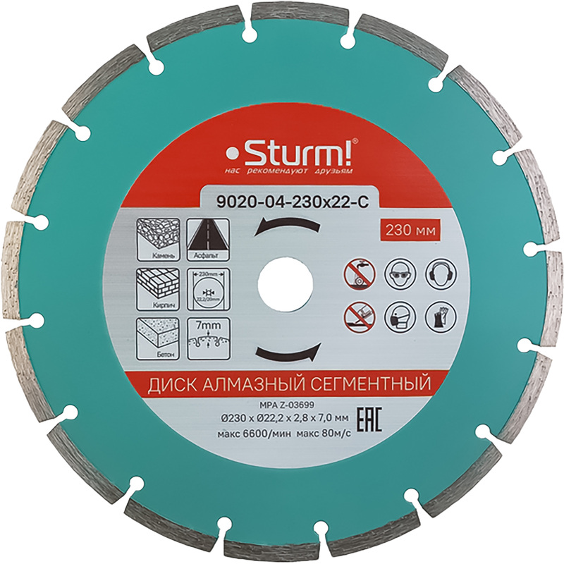 Изображение товара Диск алмазный Sturm 230х2.4х22.2 мм сегментный (9020-04-230x22-C)