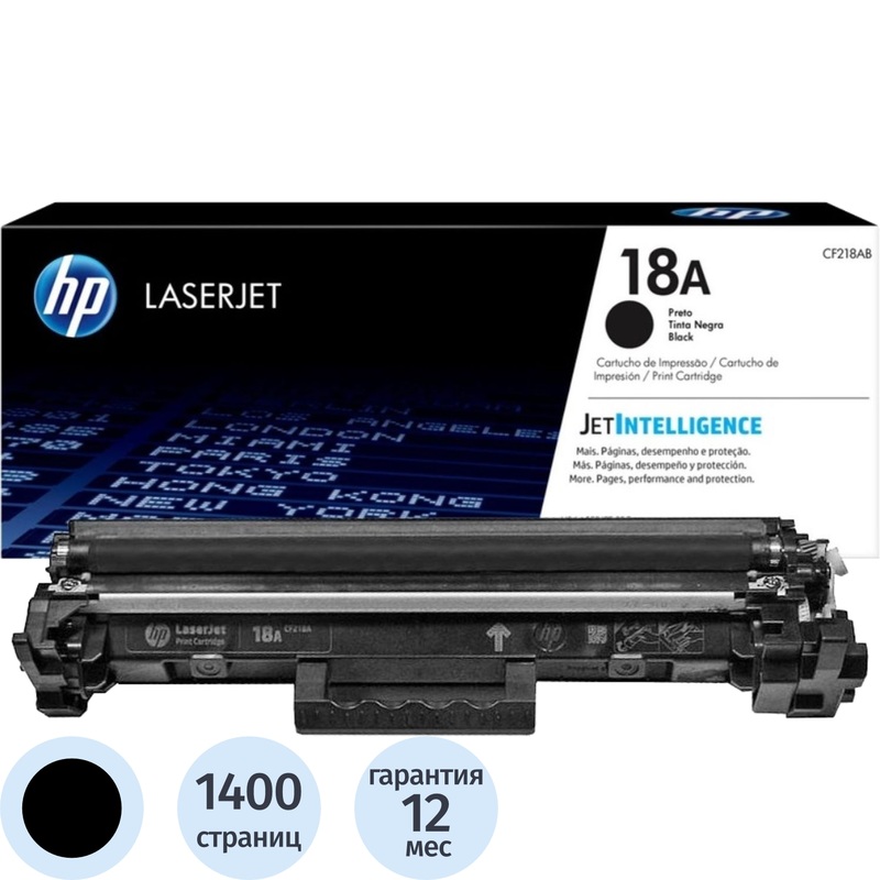 Изображение товара Оригинальный лазерный картридж HP 18A CF218A черный для LaserJet Pro