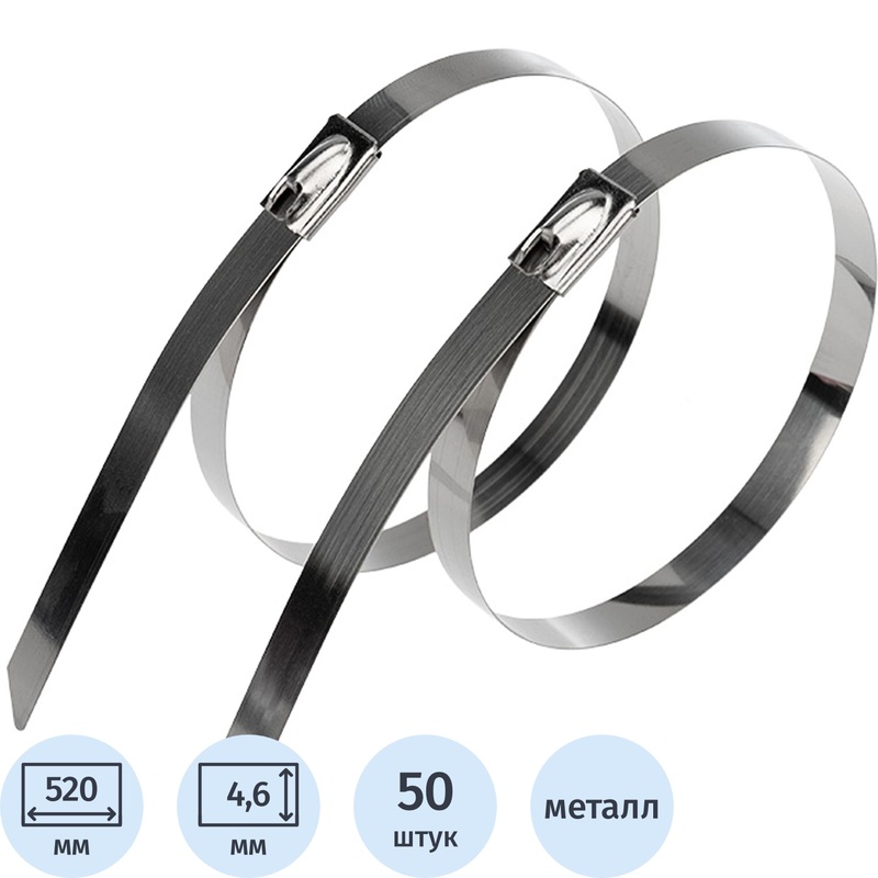 Изображение товара Стальной хомут Rexant 4.6х520 мм, 50 штук в упаковке
