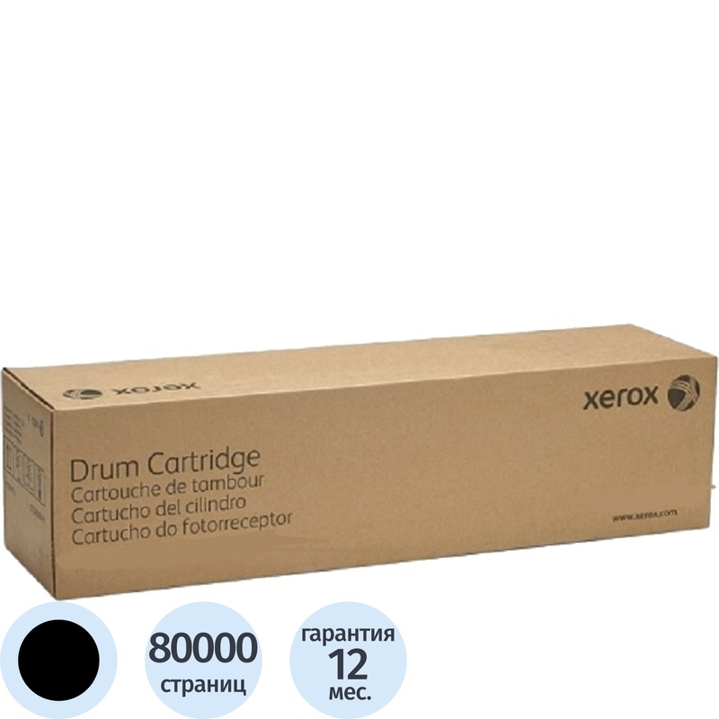 Изображение товара Фотобарабан Xerox 013R00679 черный оригинальный для B1025 B1022