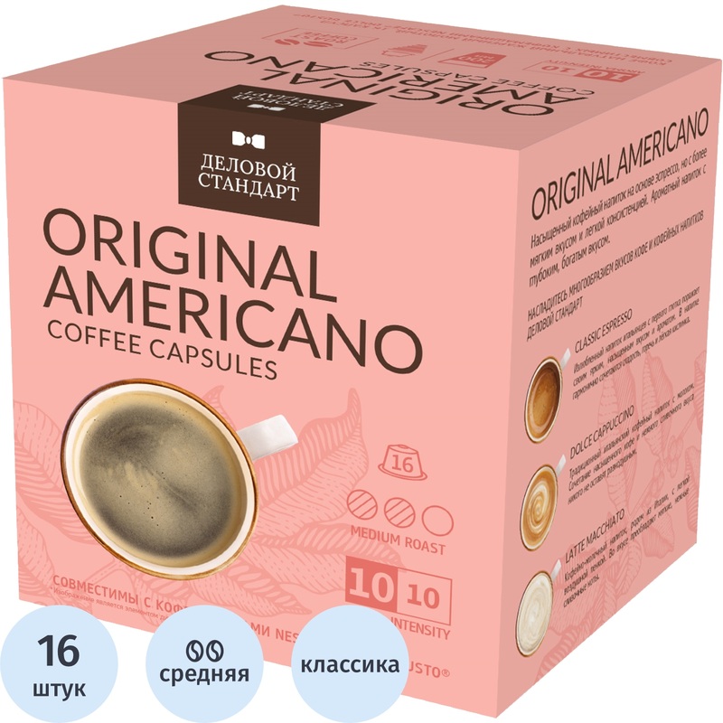 Изображение товара Кофе в капсулах Americano для кофемашин Dolce Gusto, 16 шт, Россия