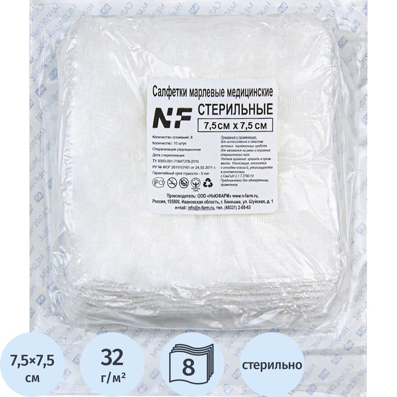 Изображение товара Стерильные марлевые салфетки Ньюфарм 7.5x7.5 см 8 слоев, 10 штук